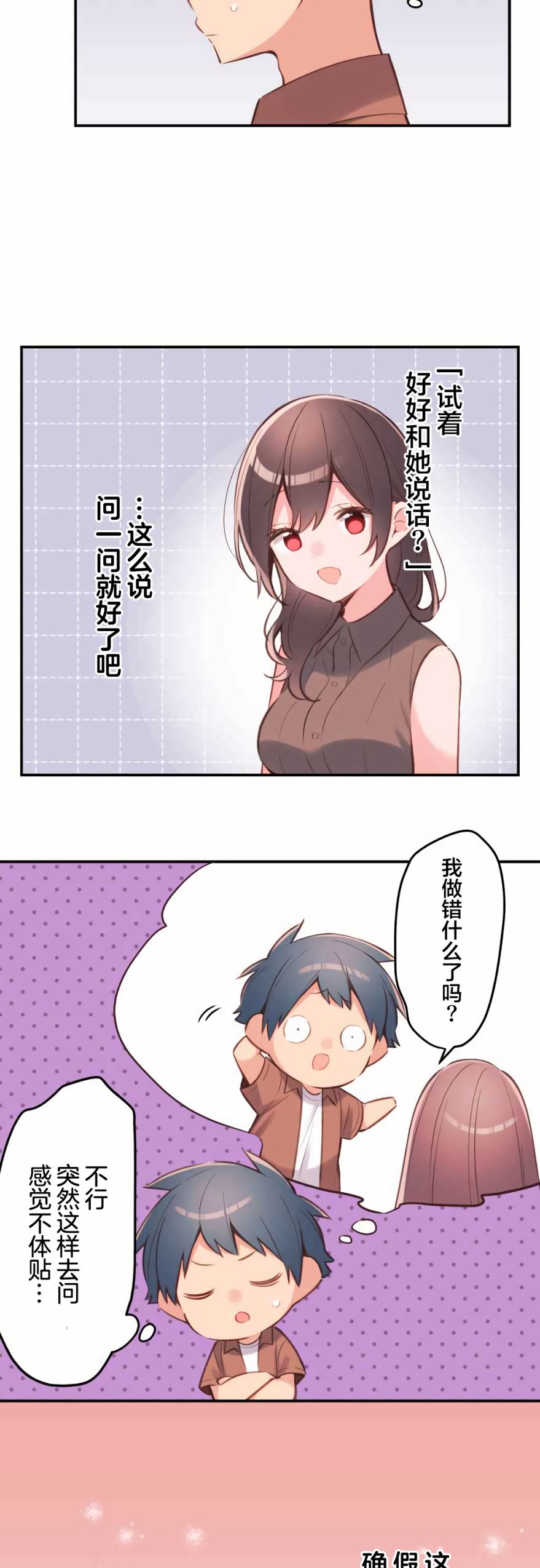 第36话26