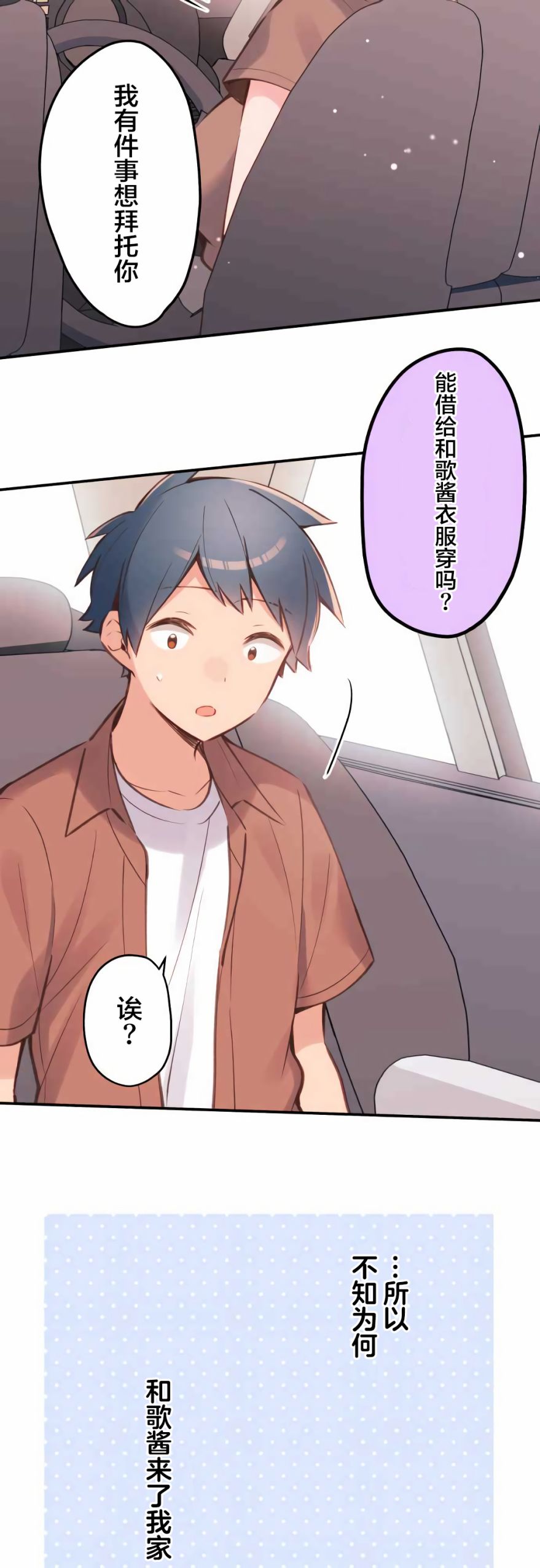 第36话3