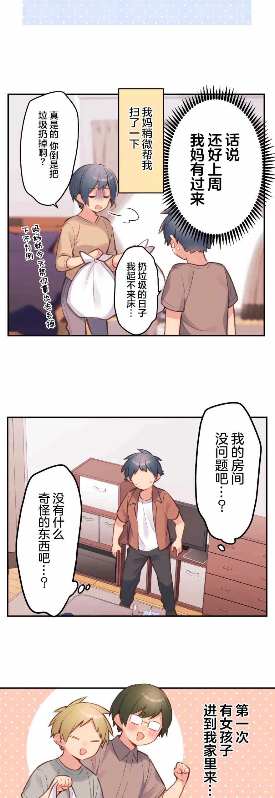 第36话4