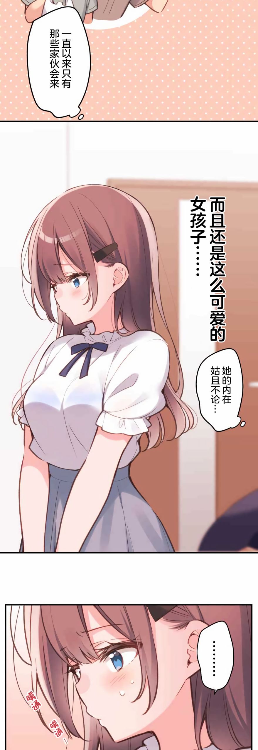 第36话5