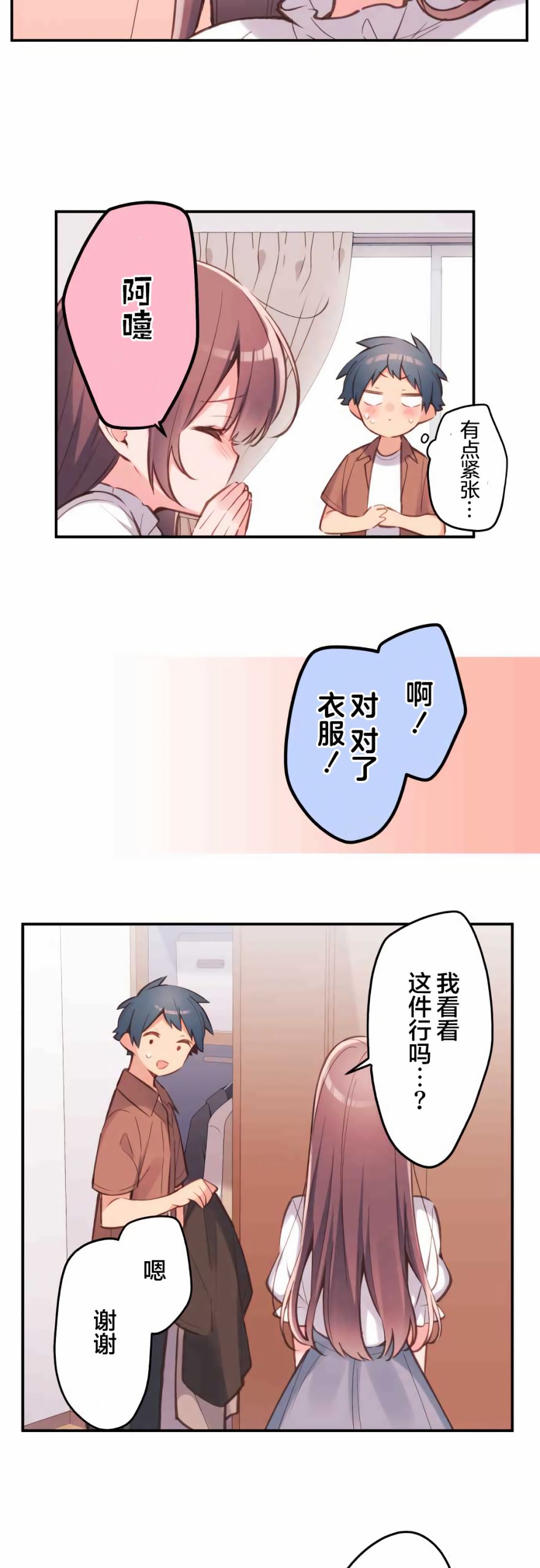 第36话6
