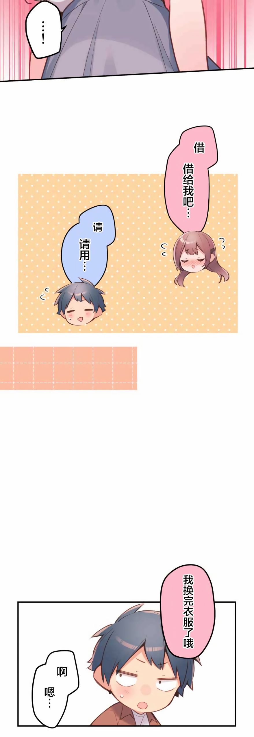 第36话8
