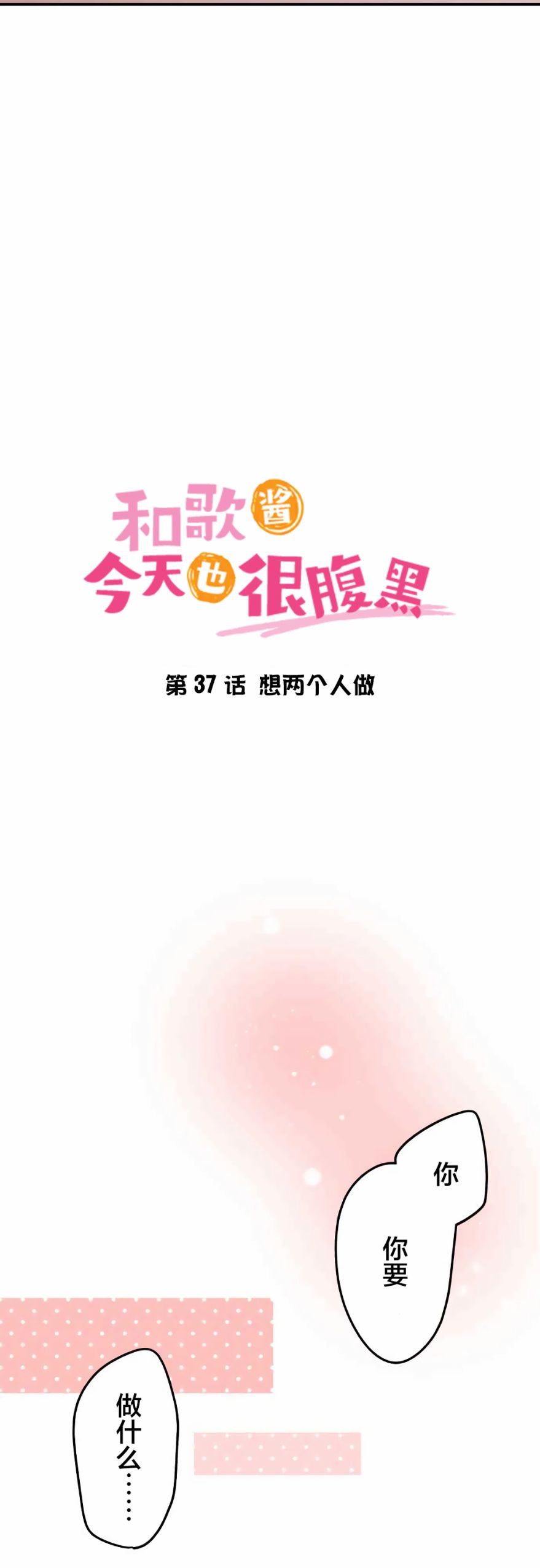 第37话1