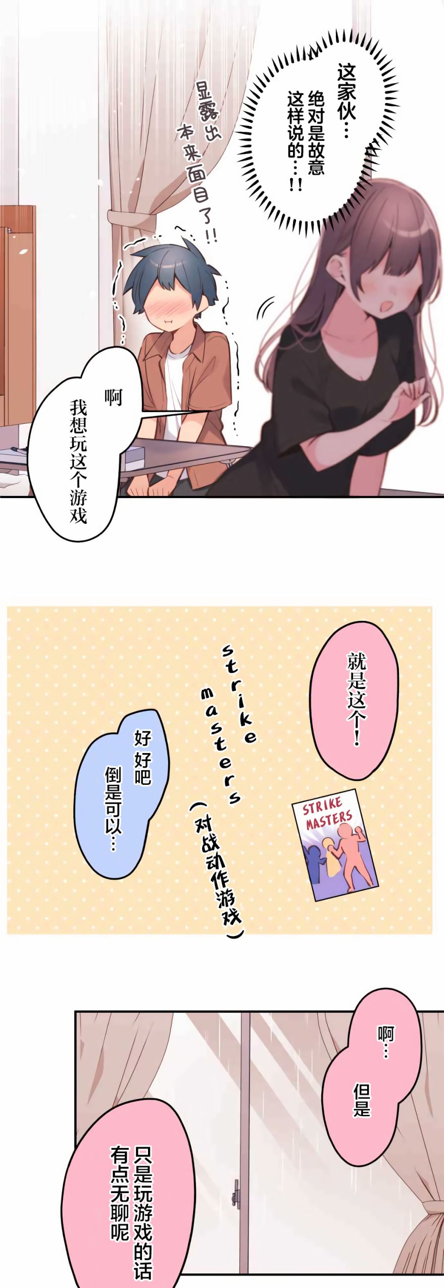 第37话10
