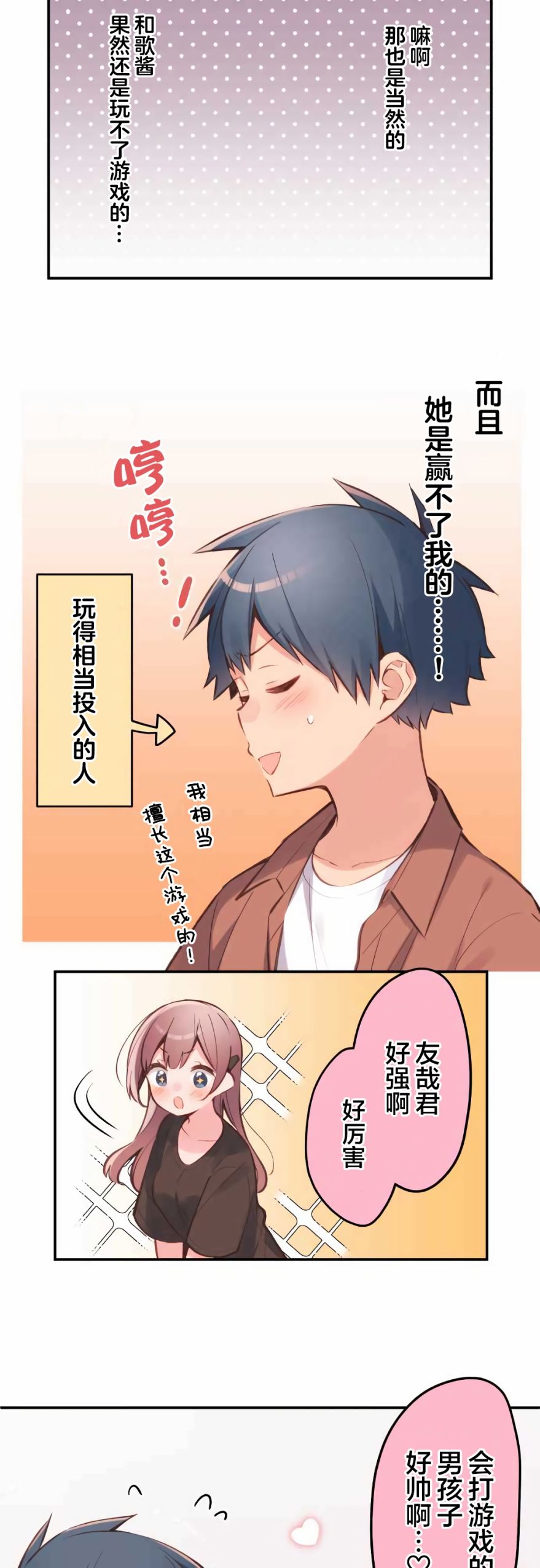 第37话14
