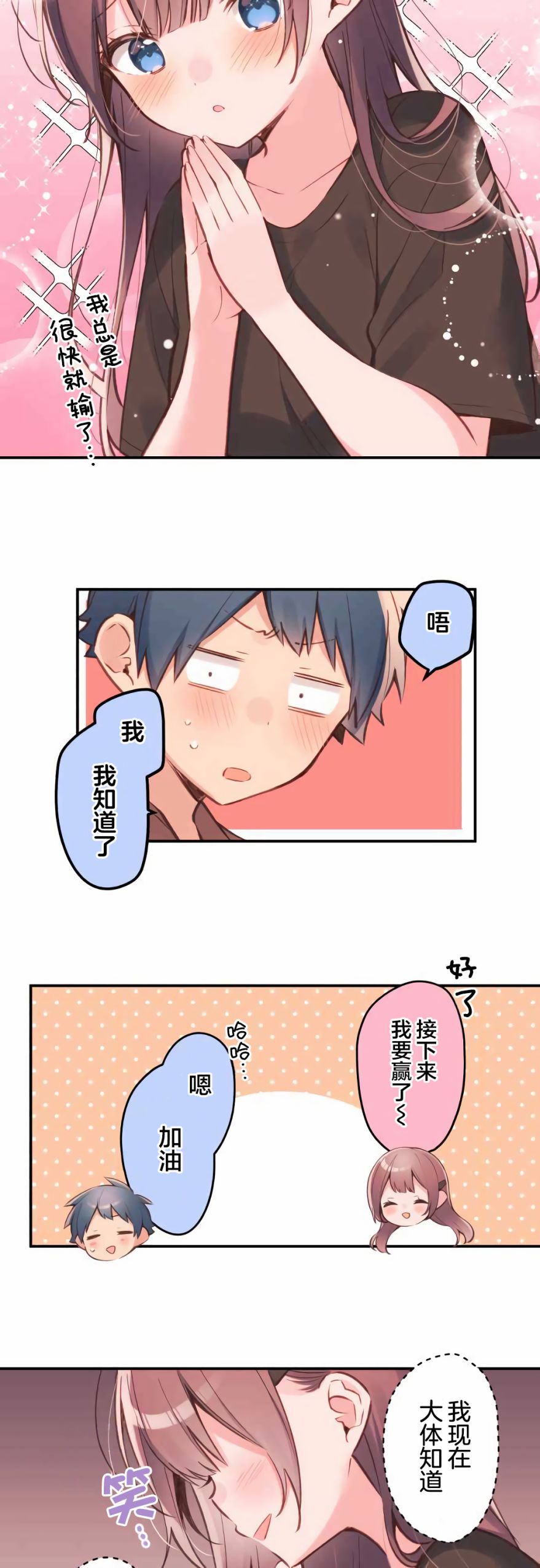 第37话16