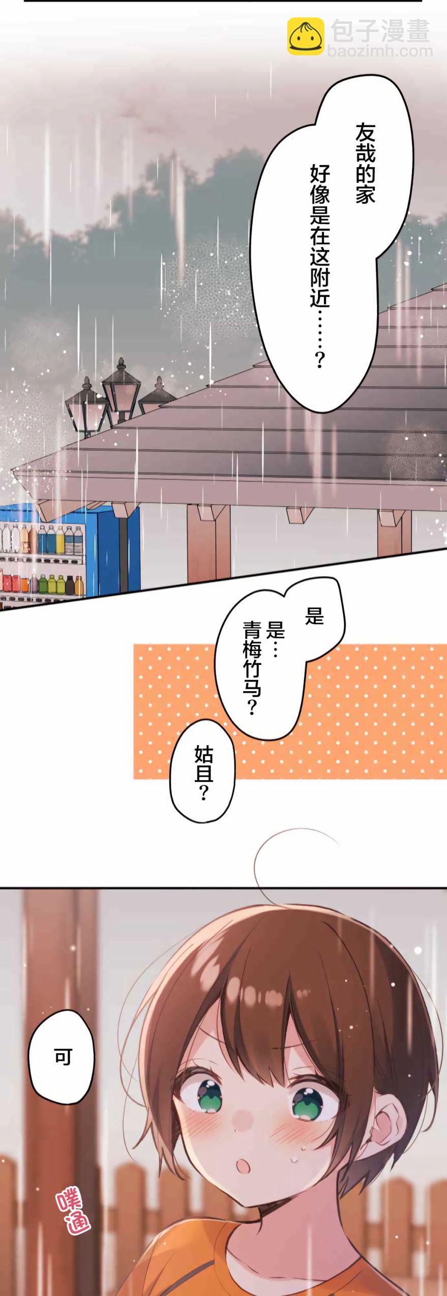 第37话20