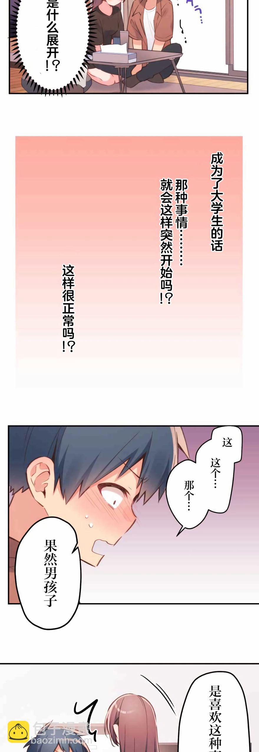 第37话4