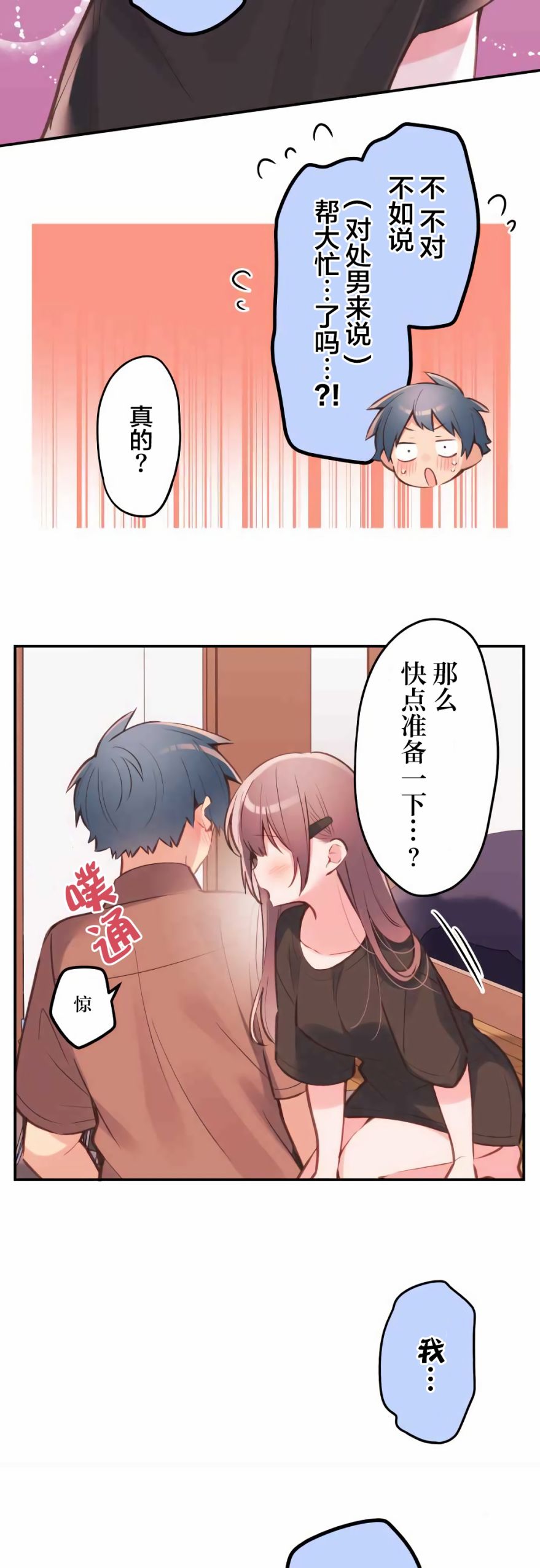 第37话6