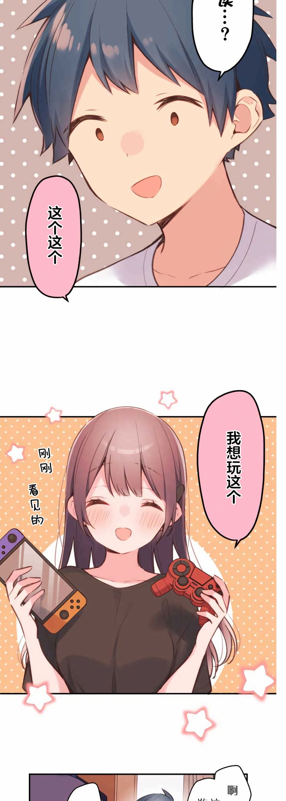 第37话8