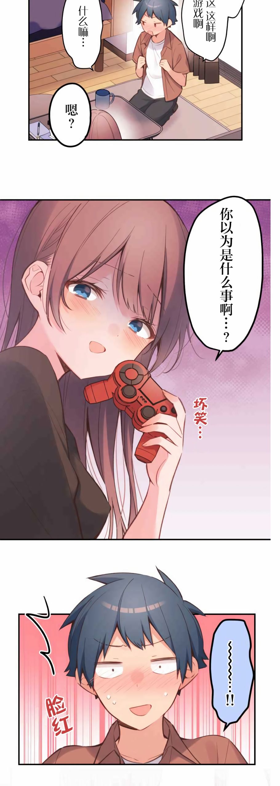 第37话9