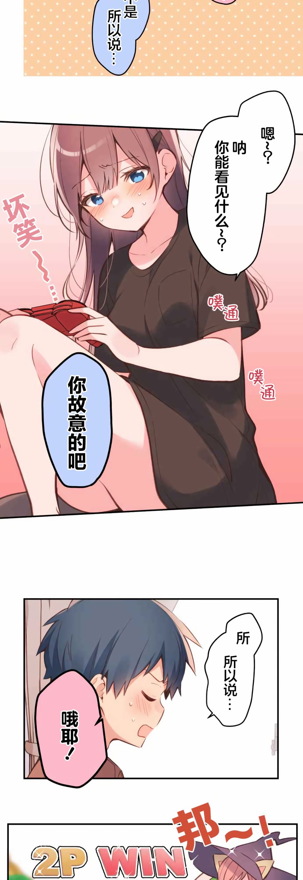 第38话10