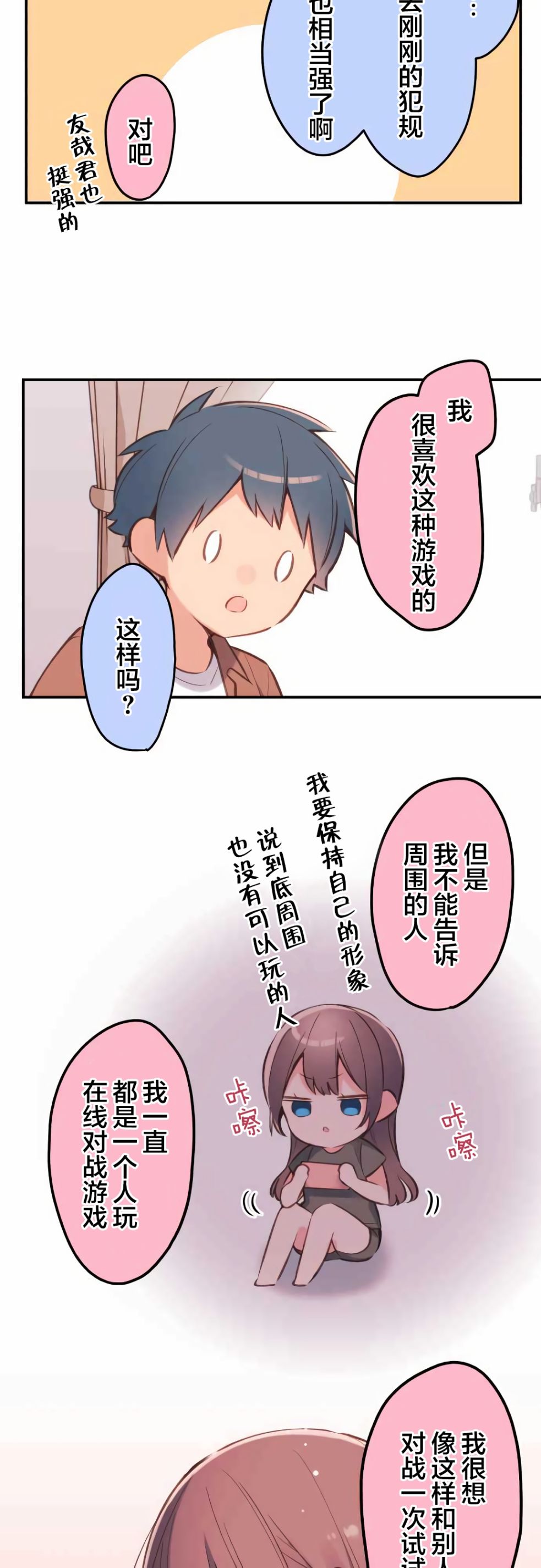 第38话12