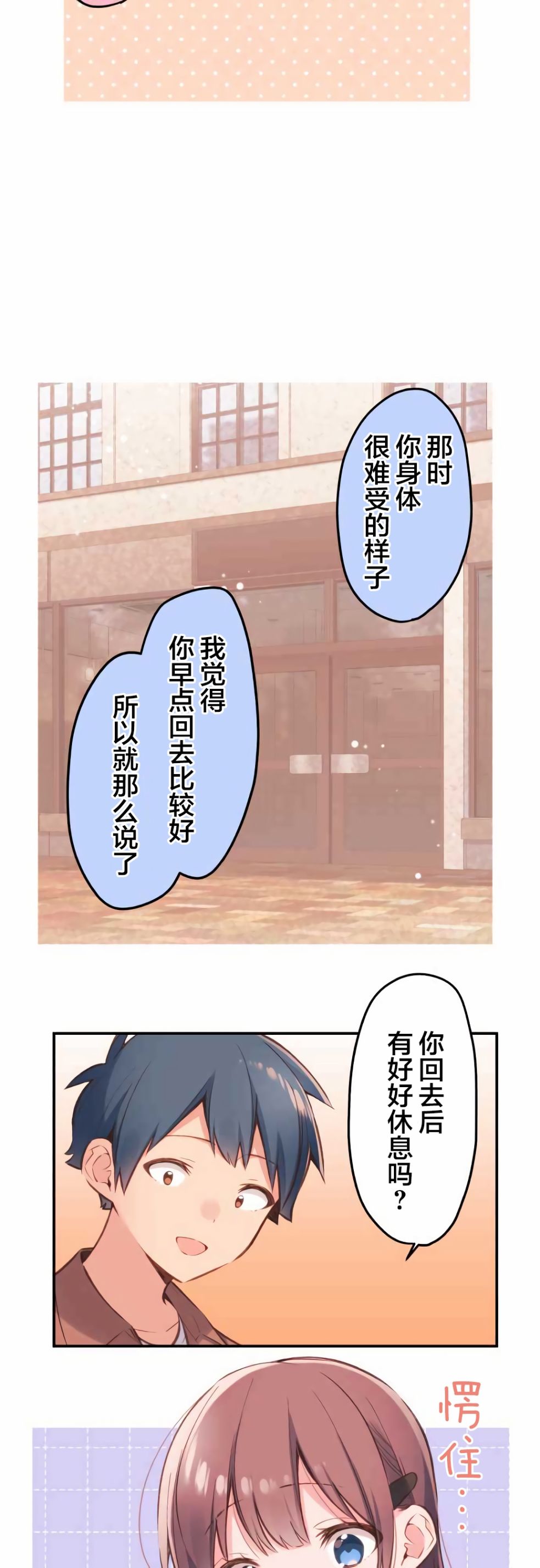 第38话16
