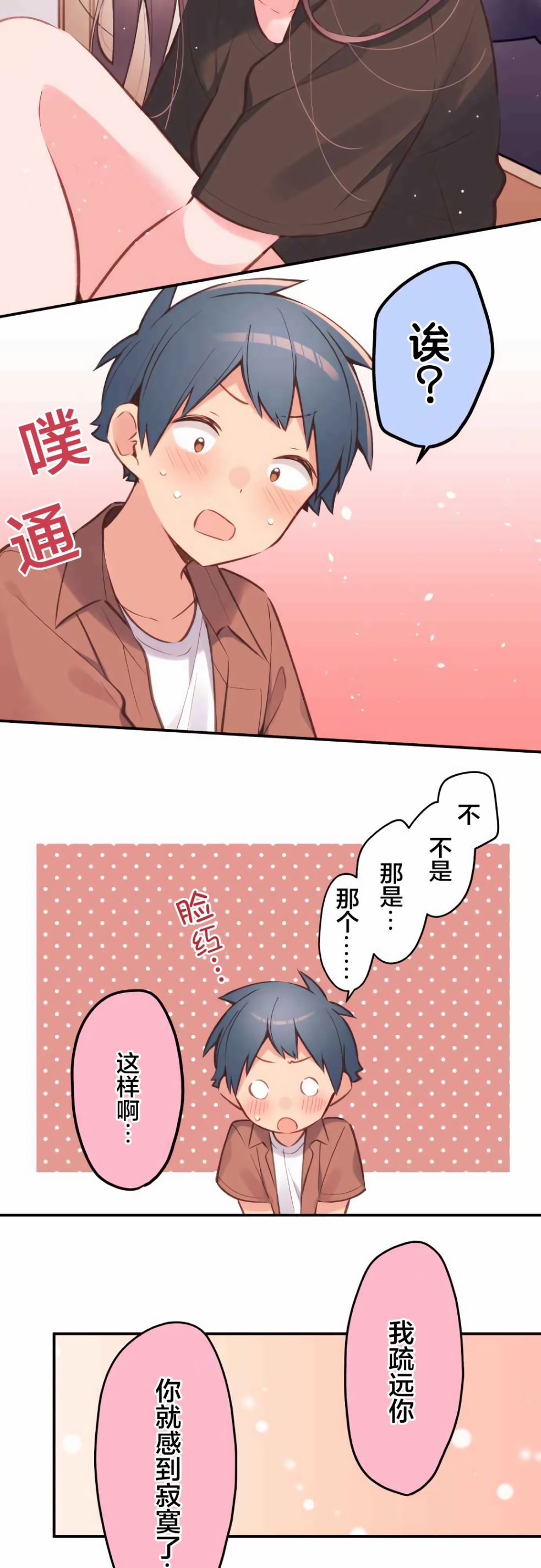第38话19