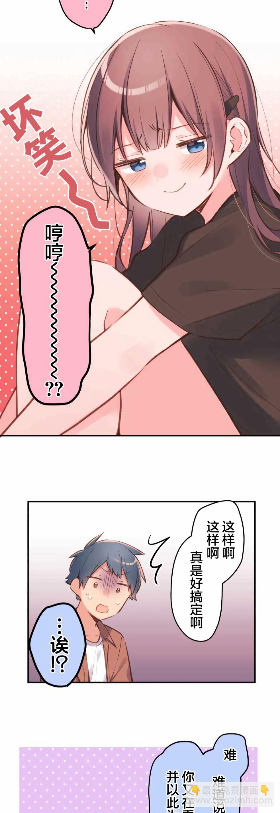 第38话20