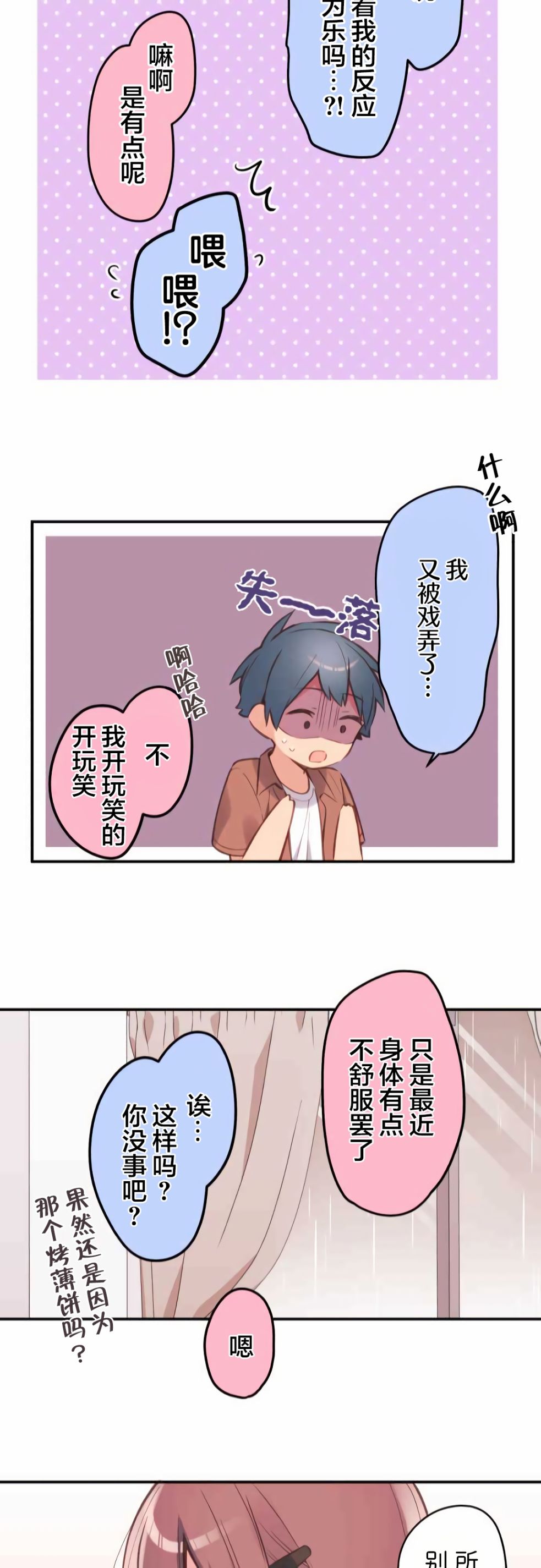 第38话21