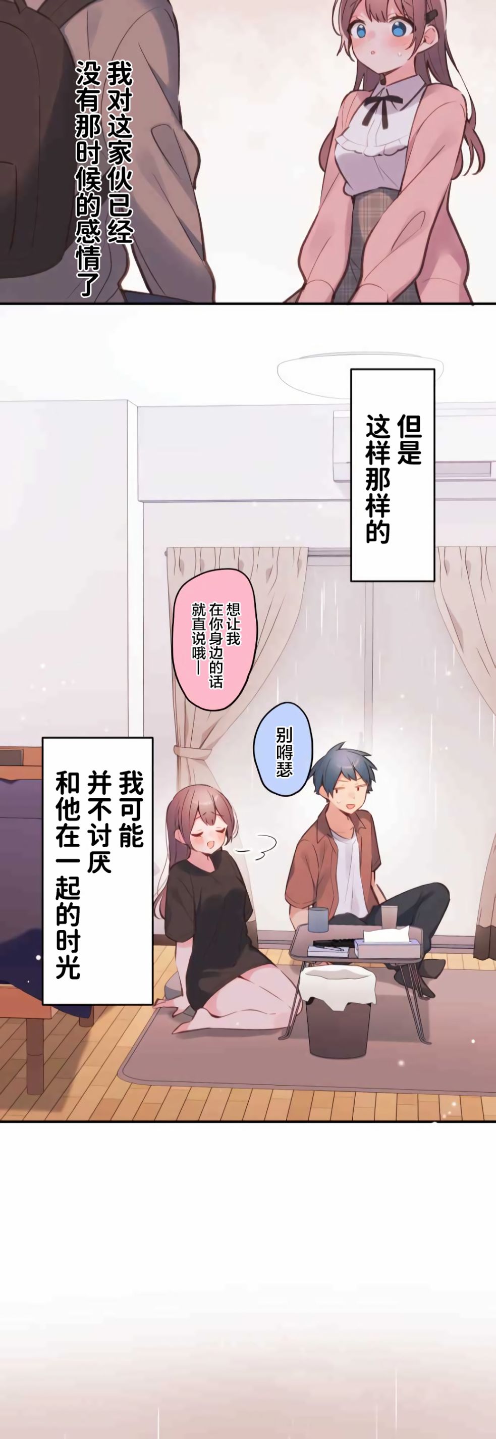 第38话23