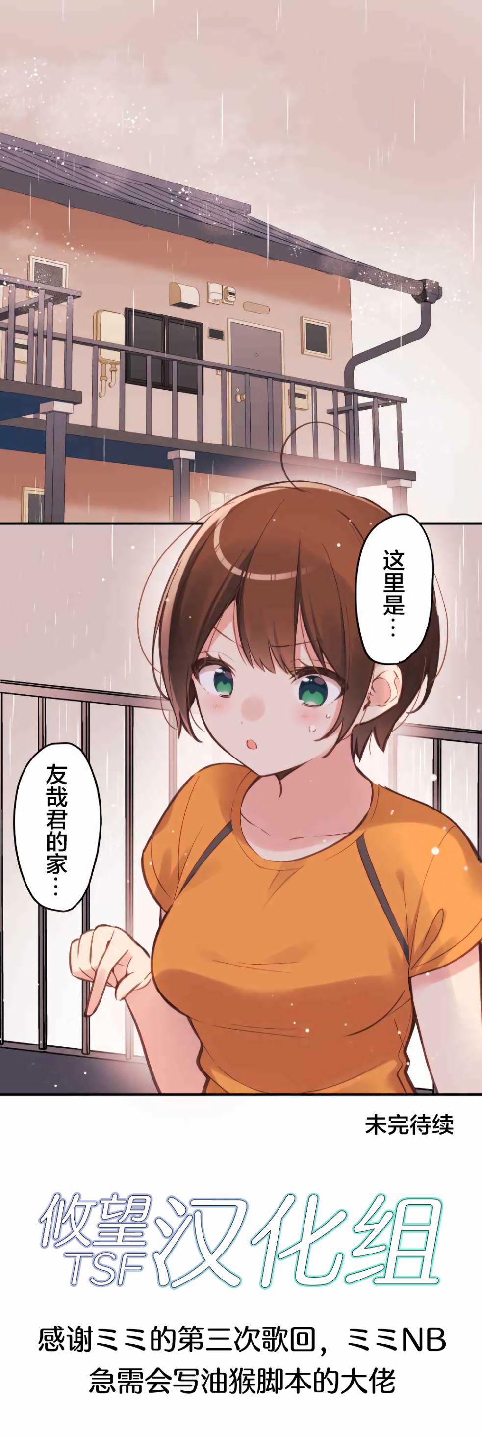 第38话24