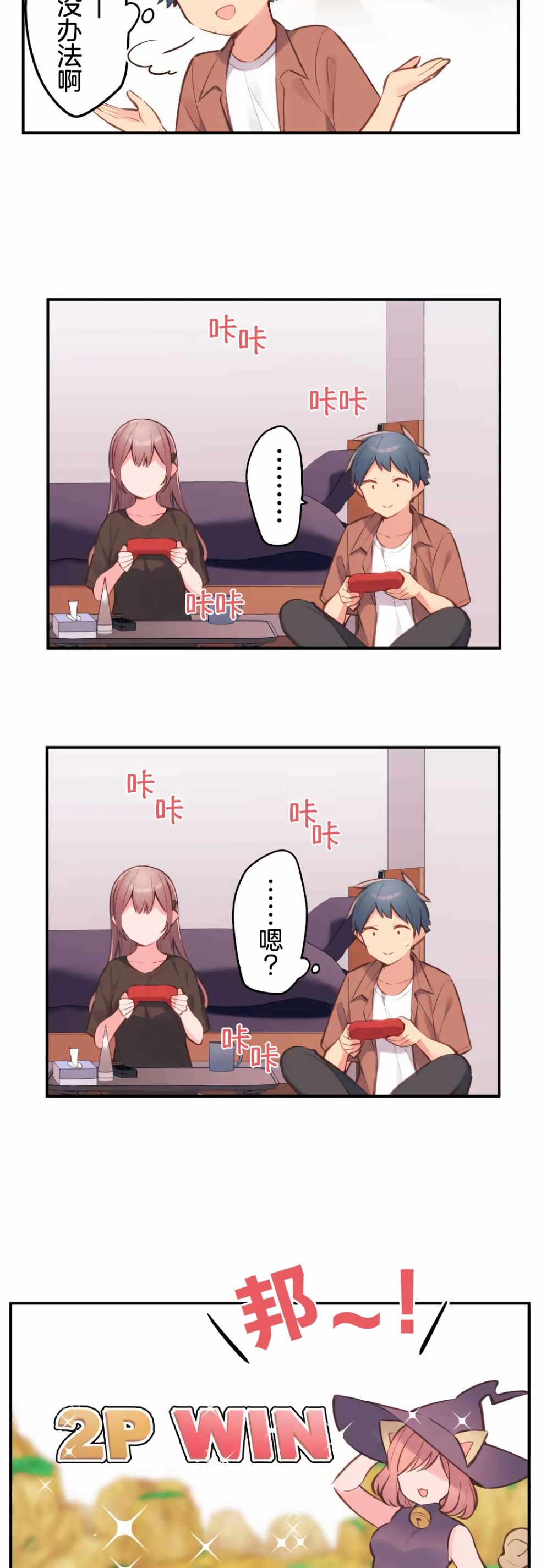 第38话3