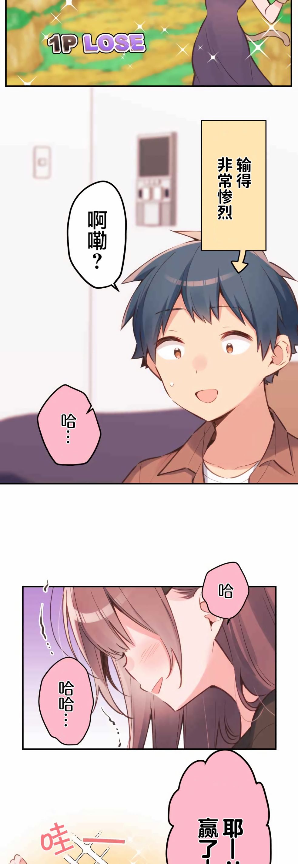 第38话4