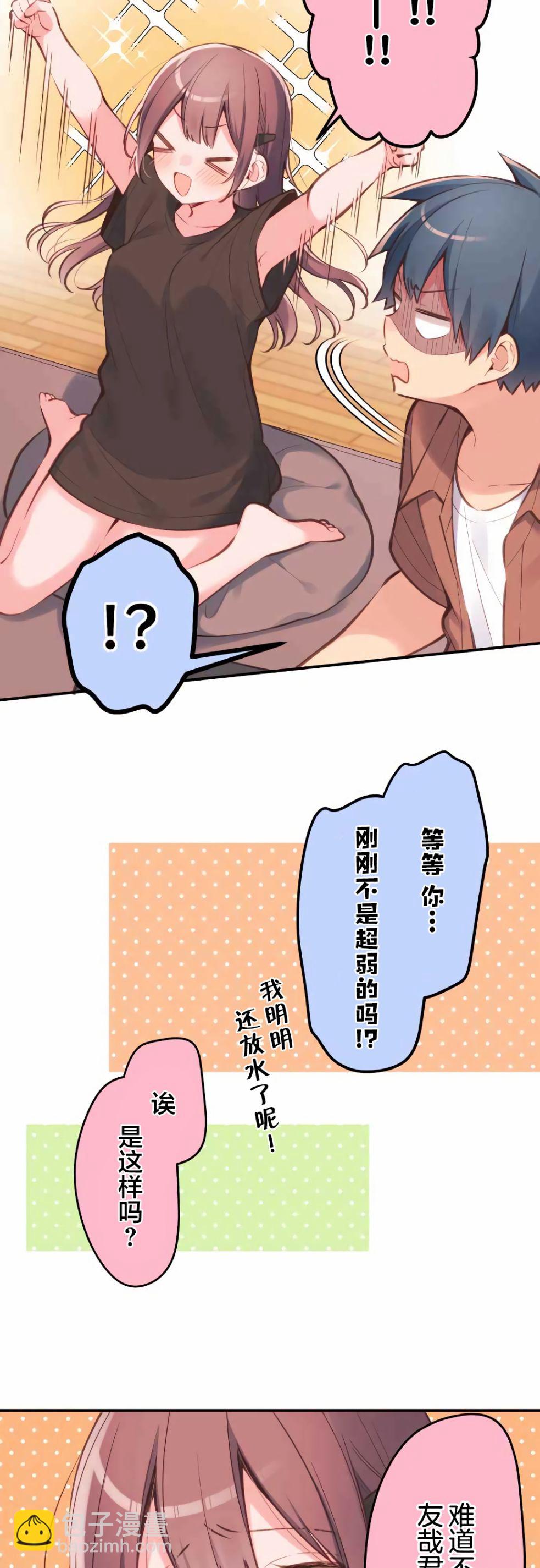 第38话5