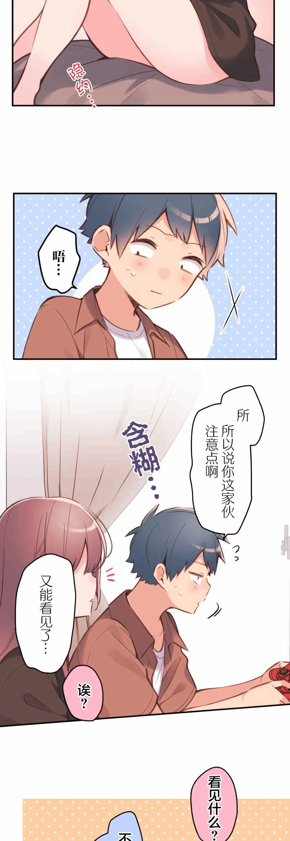 第38话9