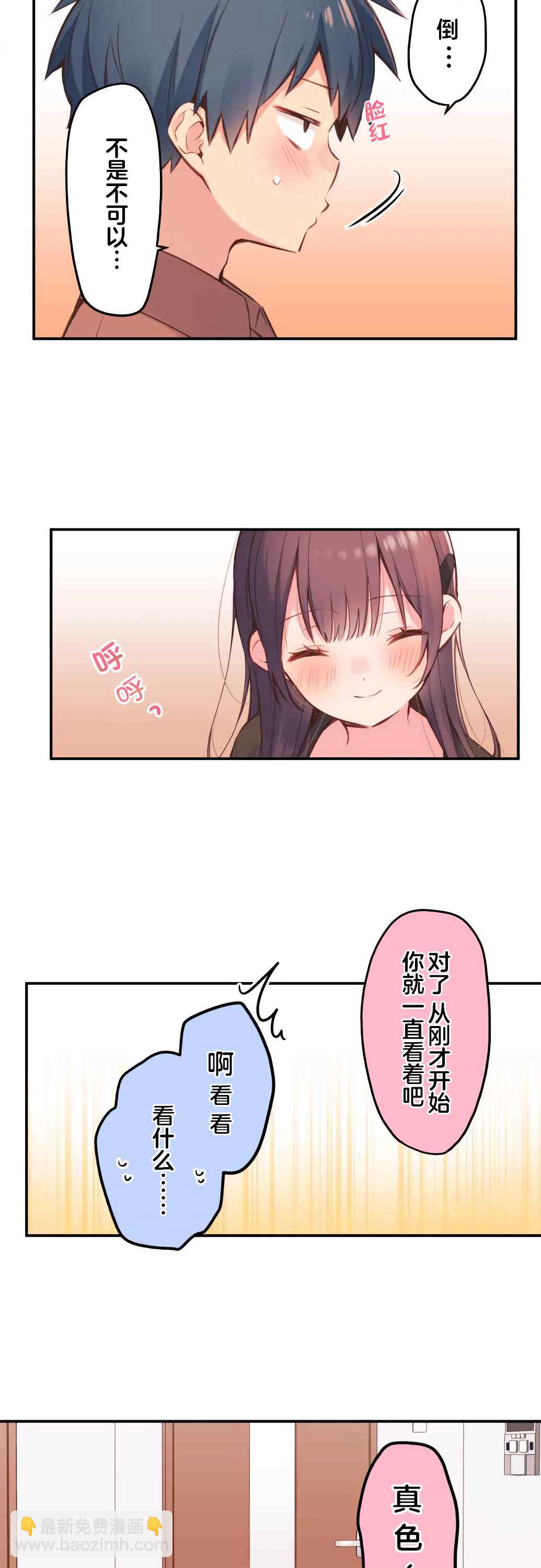 第39话3