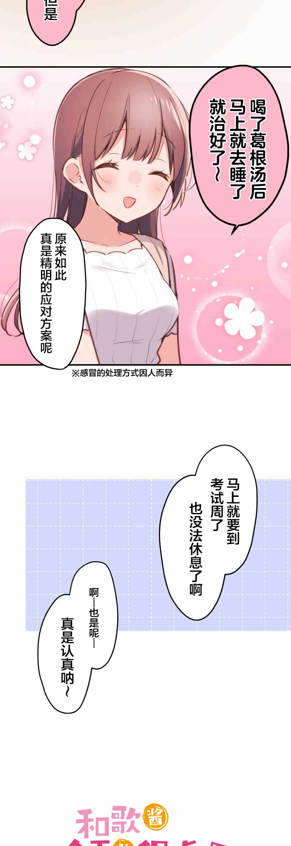 第40话1