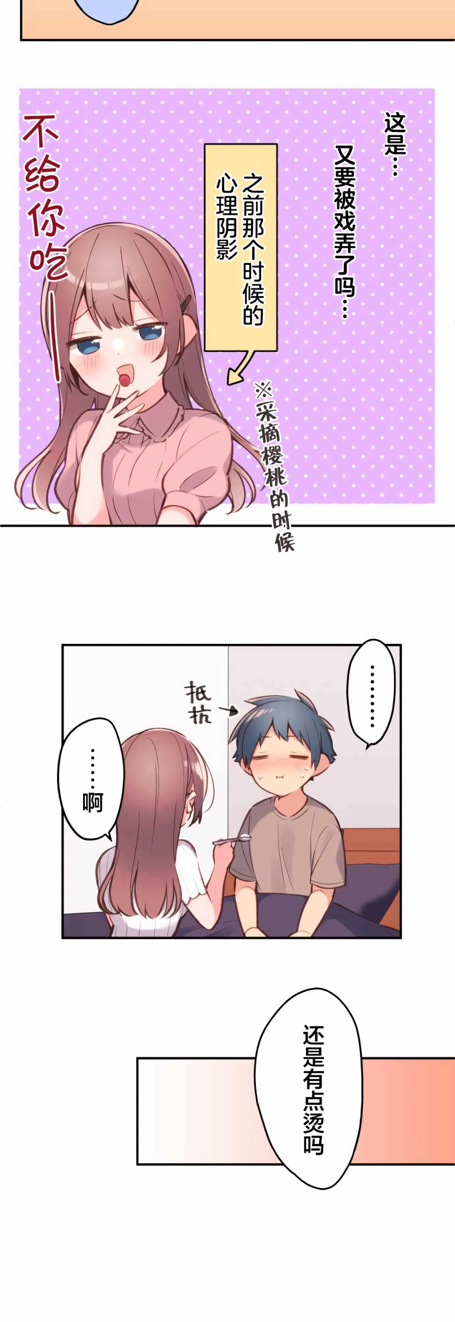 第40话18