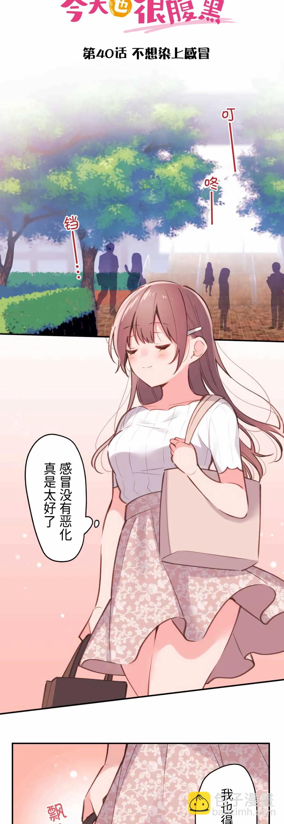 第40话2