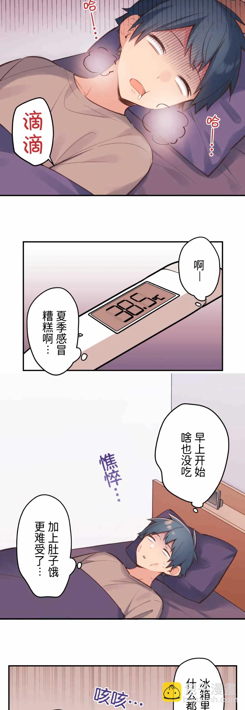 第40话5