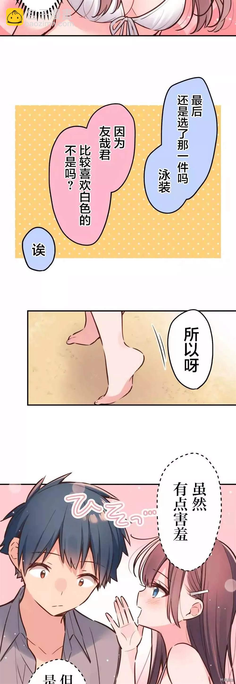 第46话11