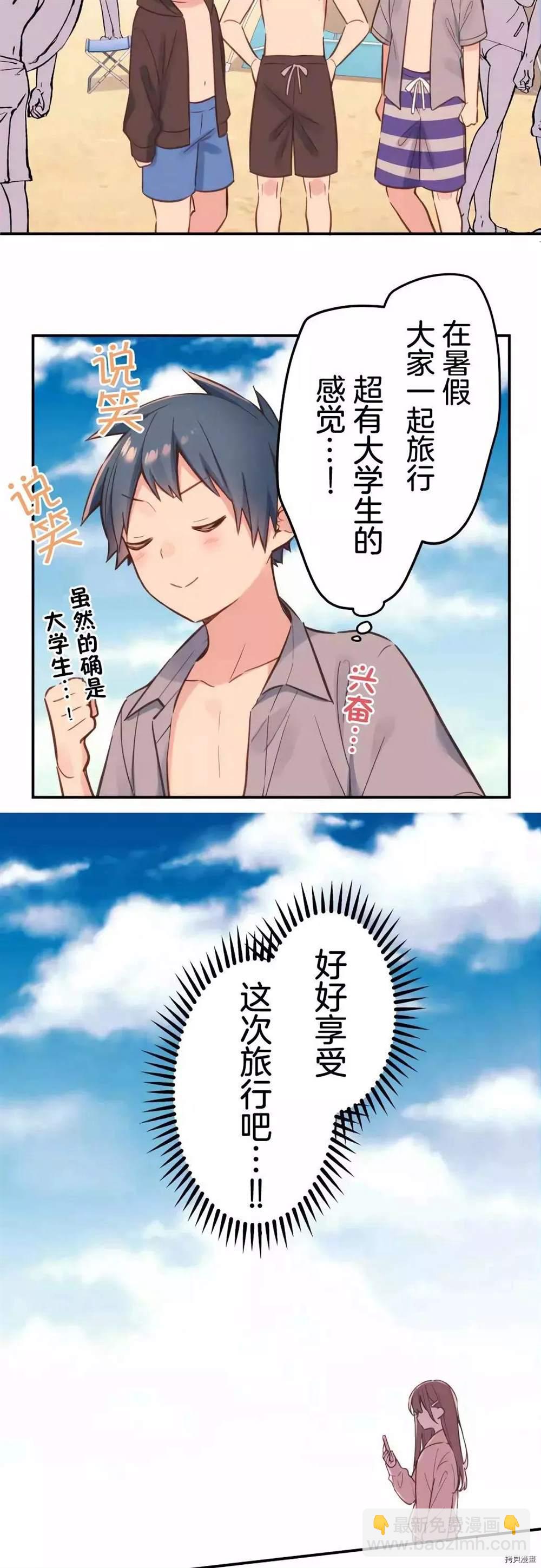 第46话3