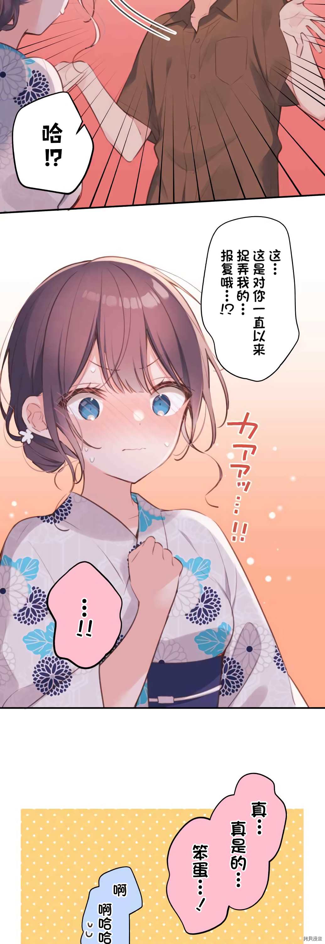 第51话12