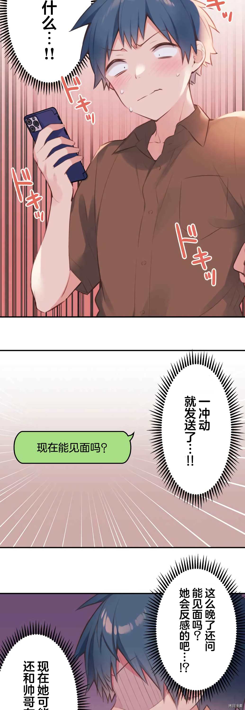 第51话2