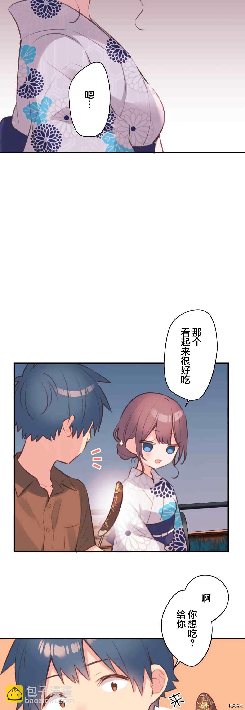 第51话20