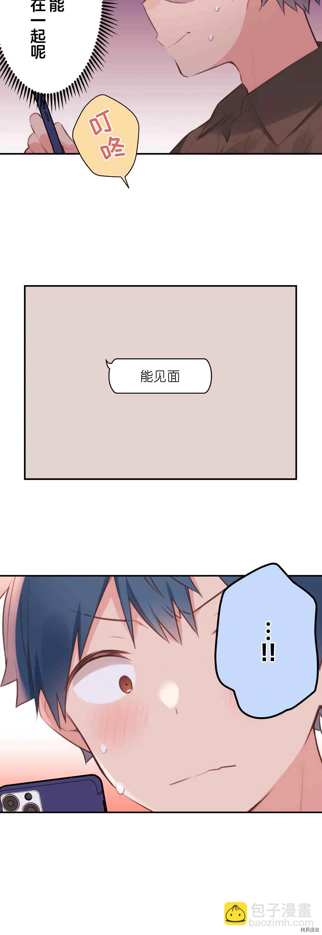 第51话3