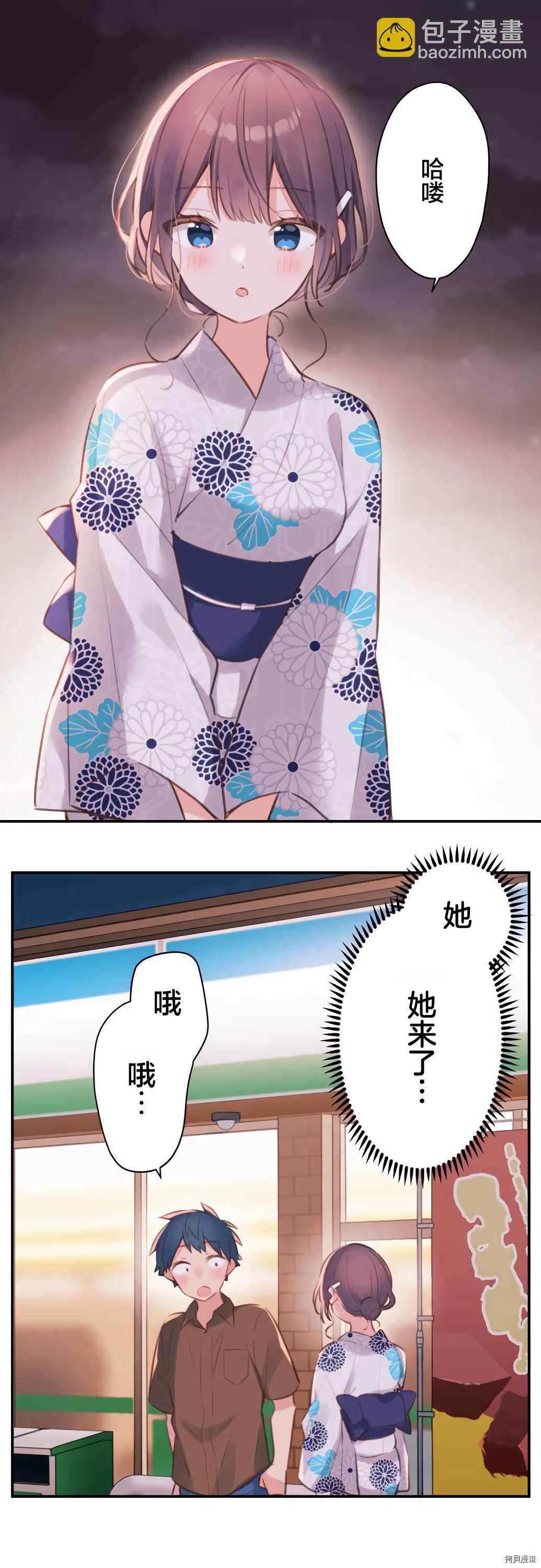 第51话5