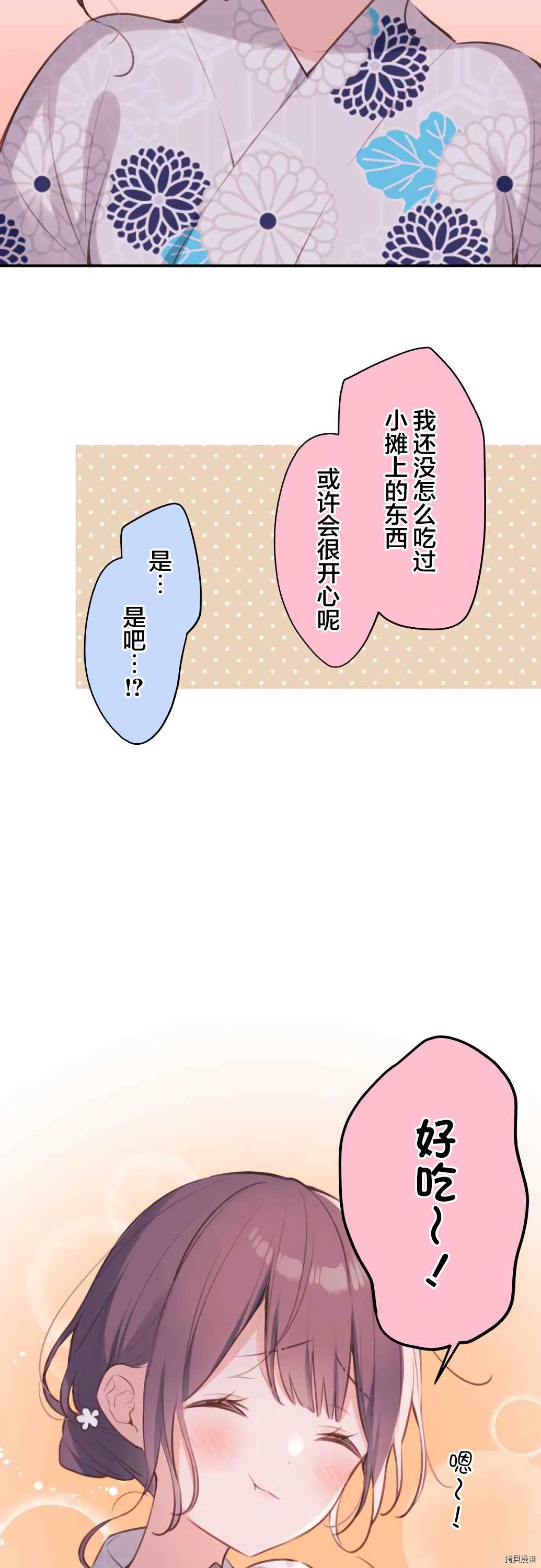 第52话14