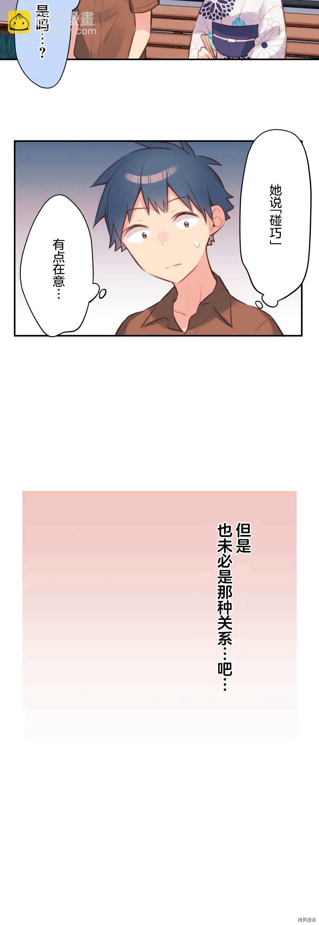 第52话18