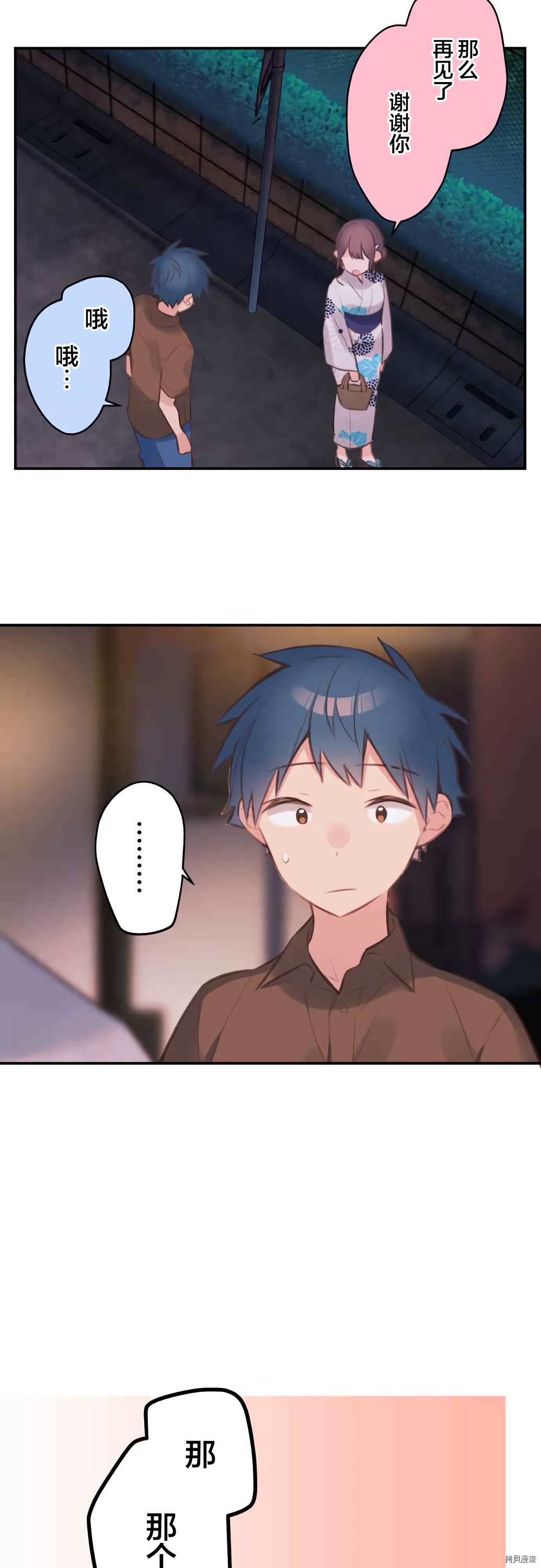 第52话26