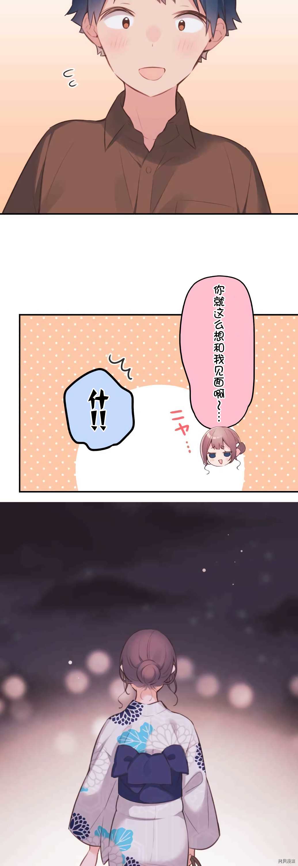第52话29