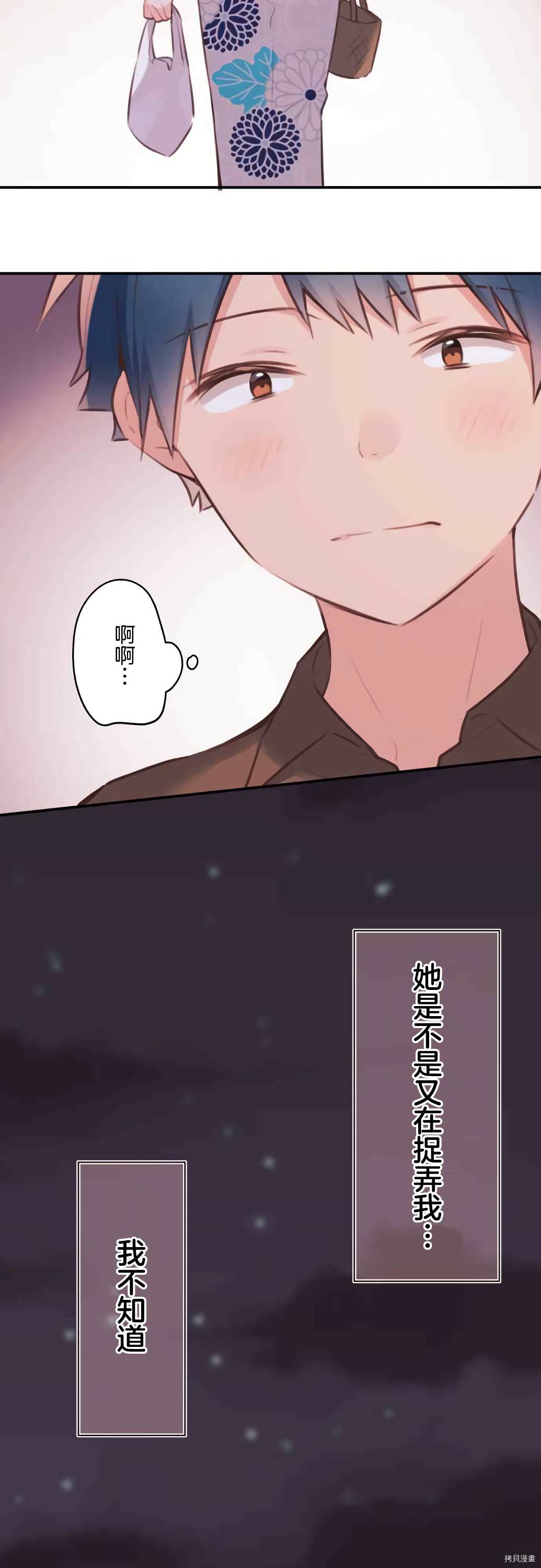 第52话30
