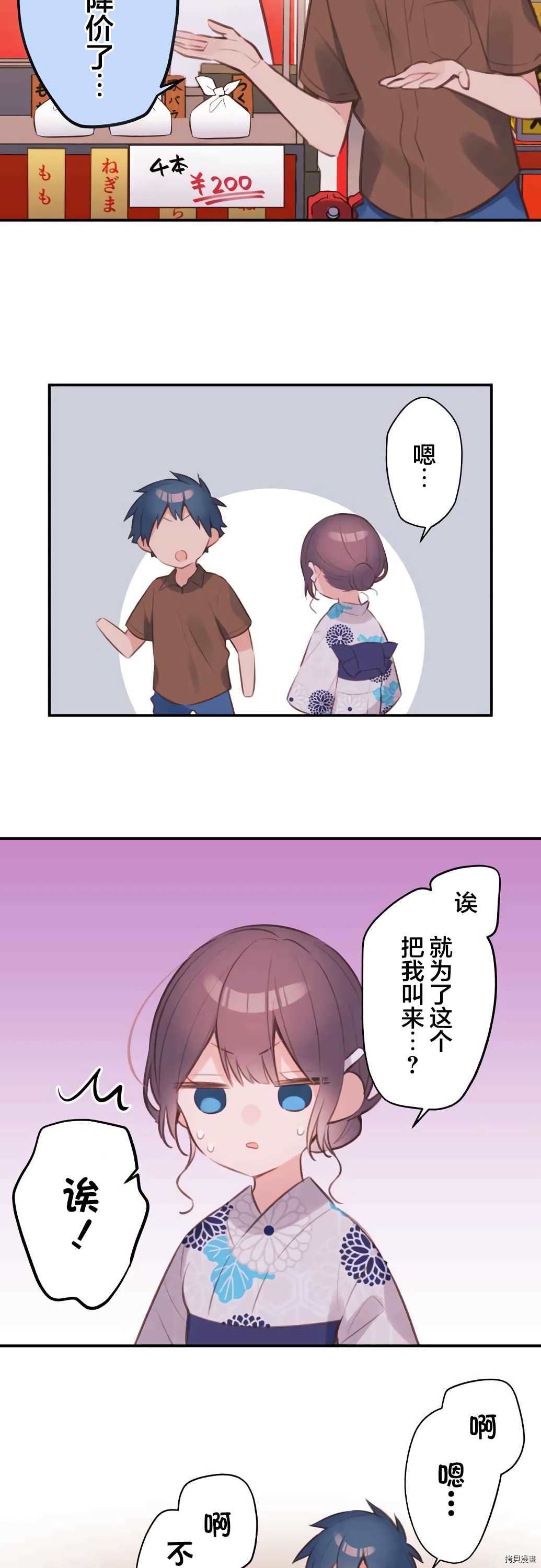 第52话9