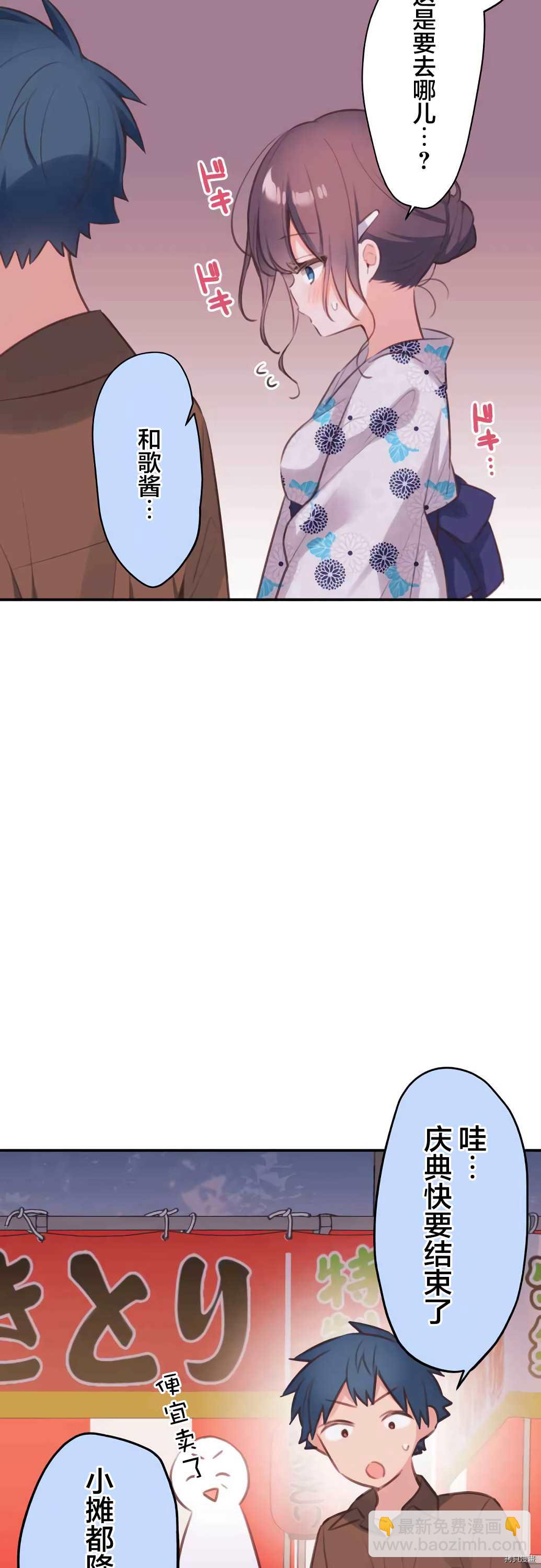 第53话8