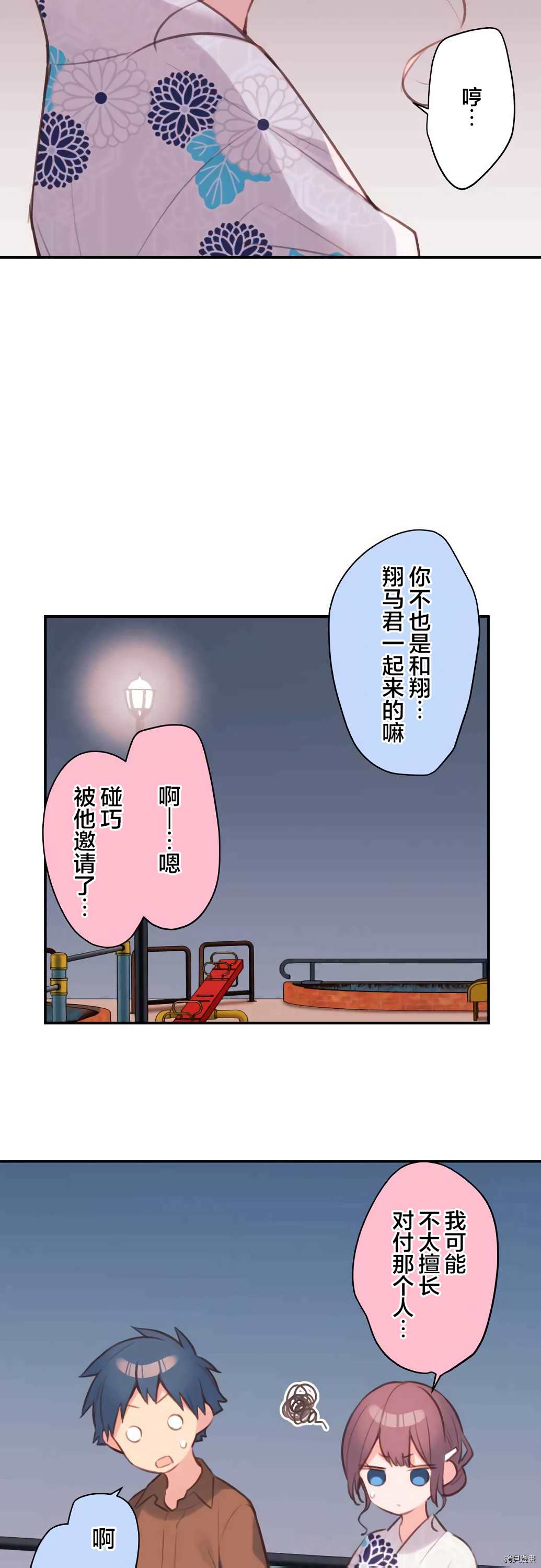 第59话17