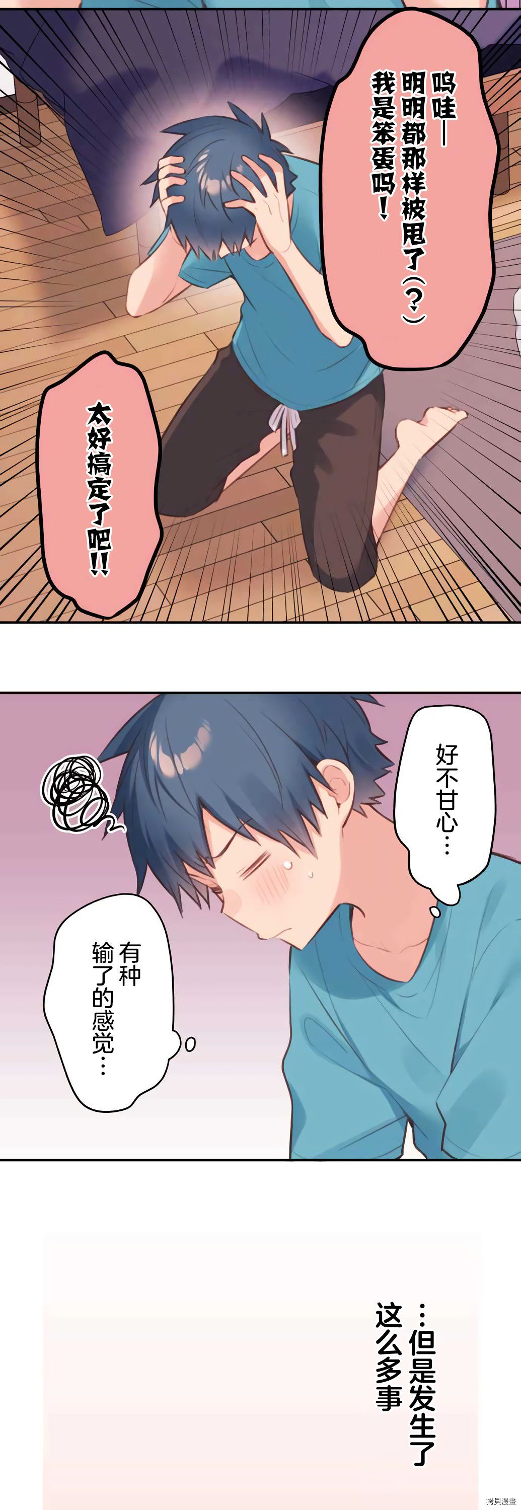 第66话1