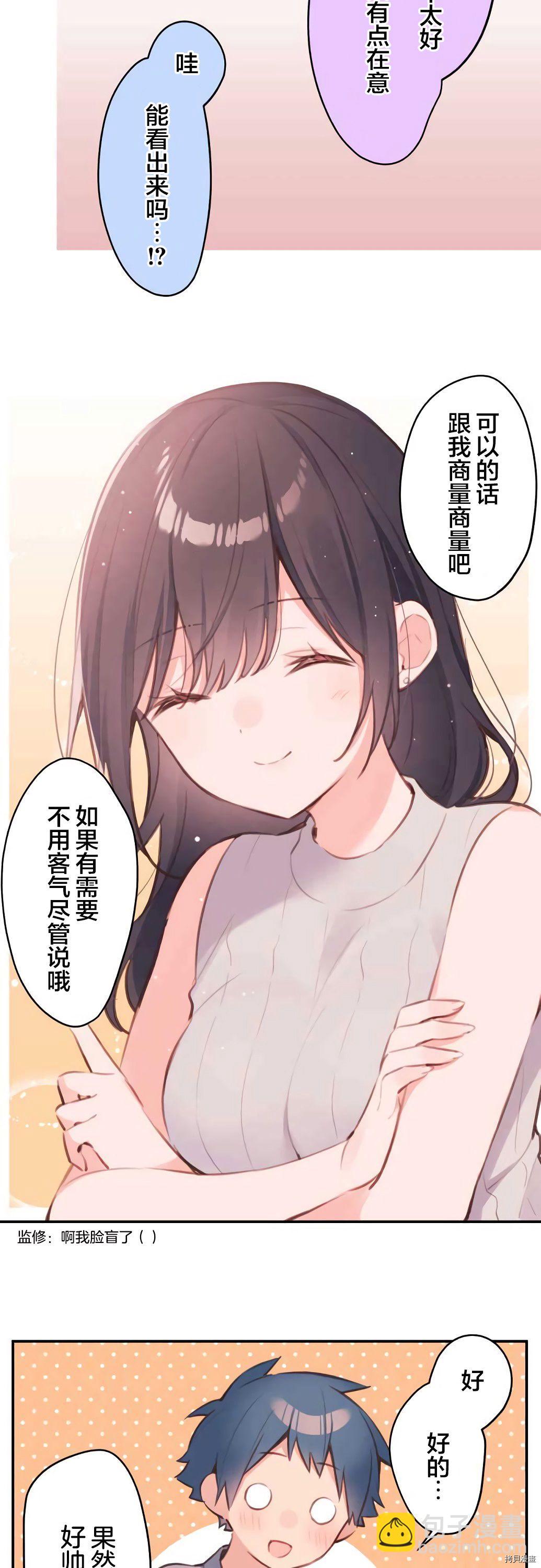 第66话10
