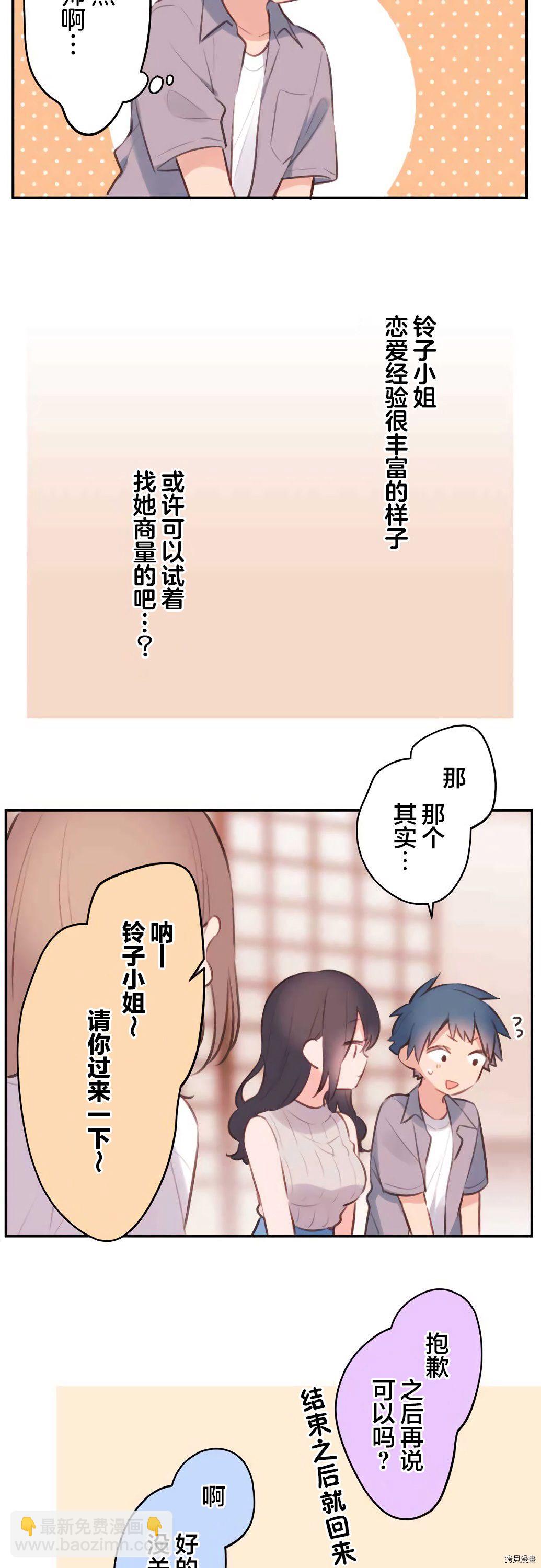 第66话11